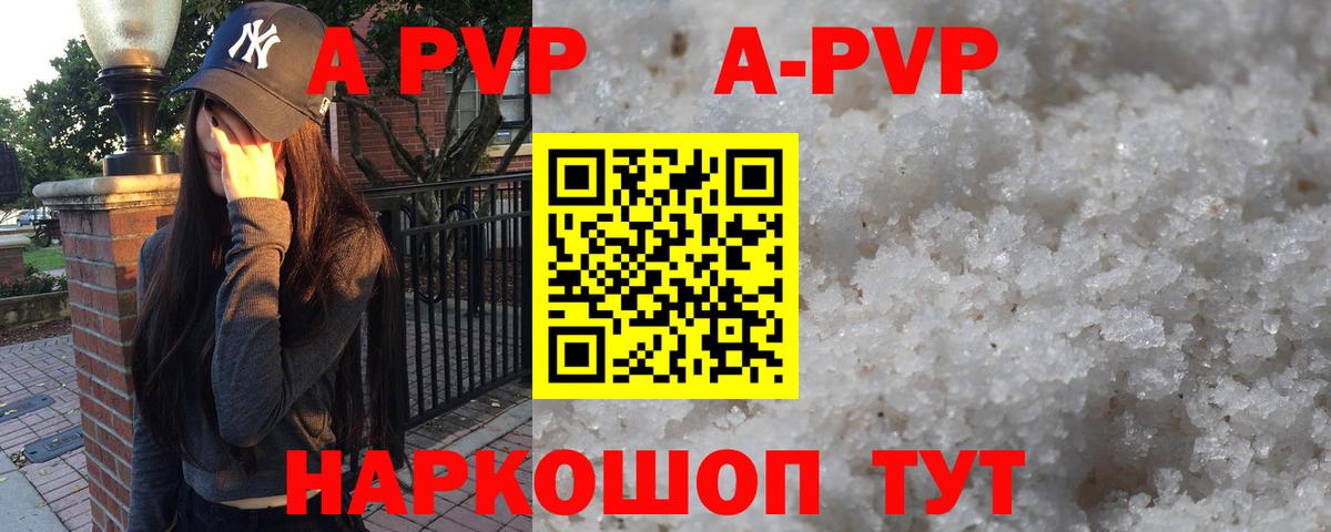 Alpha-PVP СК Новошахтинск