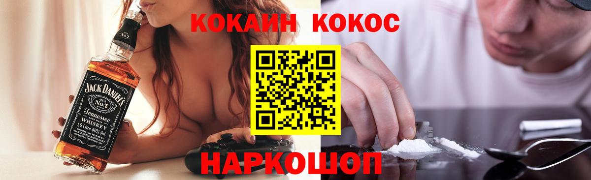 КОКАИН Колумбийский  Вход с VPN  продажа наркотиков  Новошахтинск  Cocaine Fish Scale 