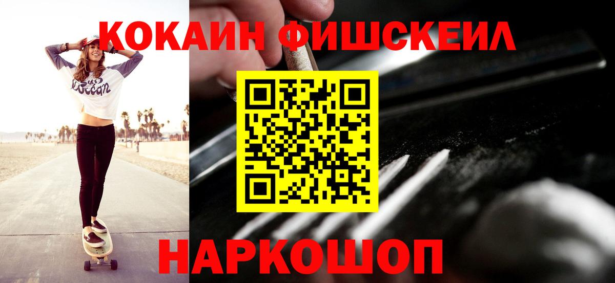 Cocaine Колумбийский Новошахтинск