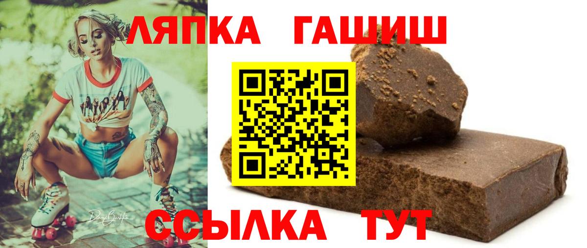 Гашиш hashish  Вход с VPN  Гашиш hashish  Новошахтинск 
