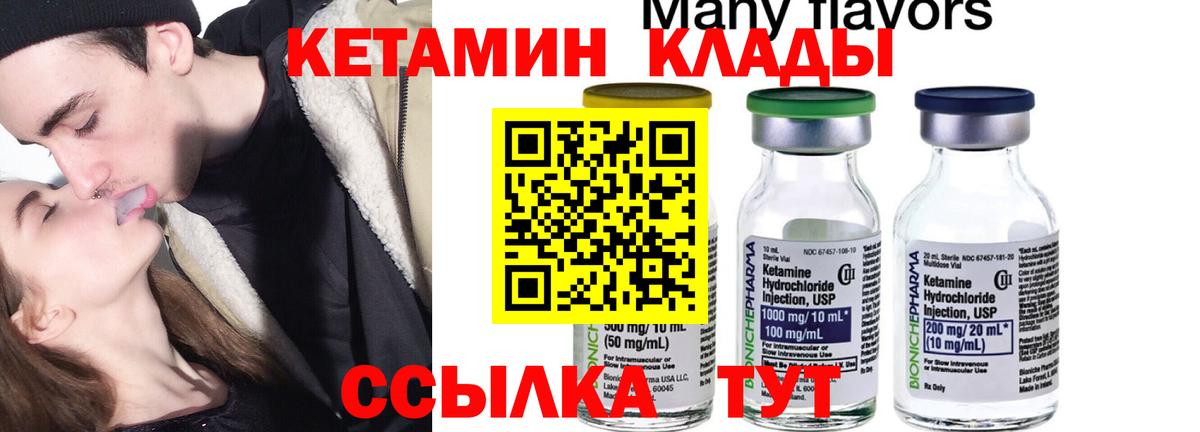 КЕТАМИН ketamine  Кетамин VHQ  blacksprut ссылка  Вход с VPN  Новошахтинск 