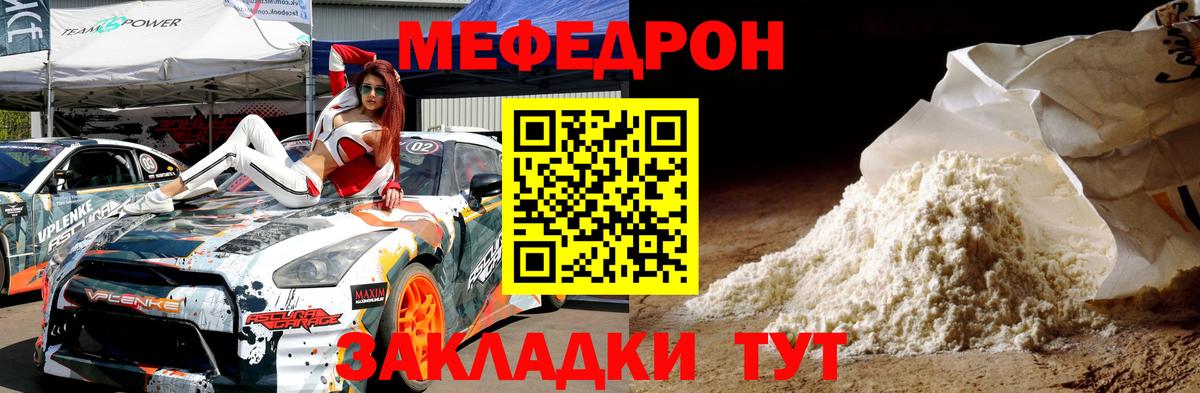 Новошахтинск  МЕФ  Вход с VPN  Меф мяу мяу 