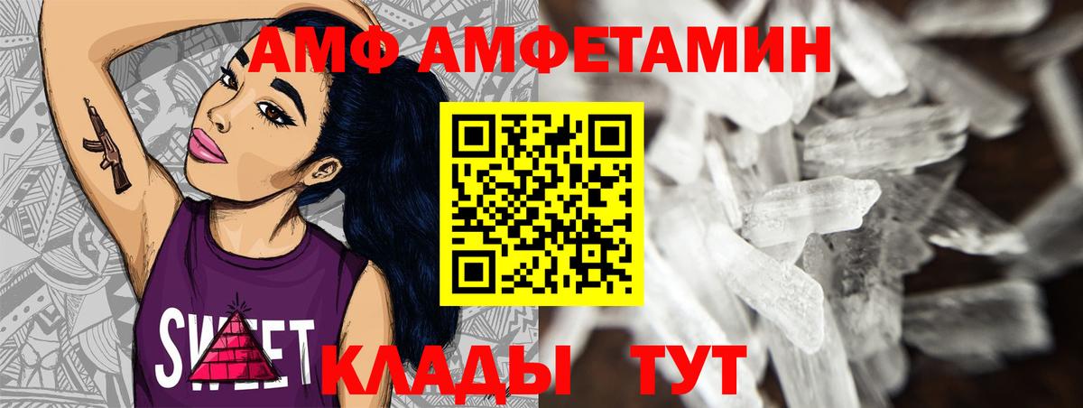 Первитин Декстрометамфетамин 99.9%  Вход с VPN  Метамфетамин  Новошахтинск  Первитин Декстрометамфетамин 99.9% 