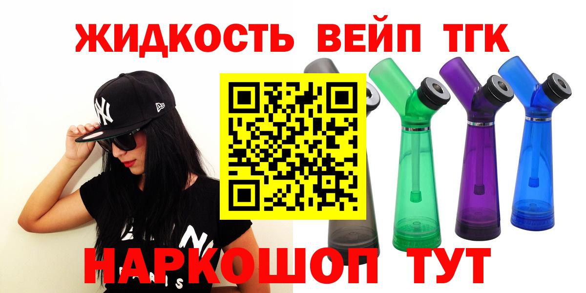 Дистиллят ТГК Wax  ТГК Wax  Вход с VPN  где продают   Новошахтинск 