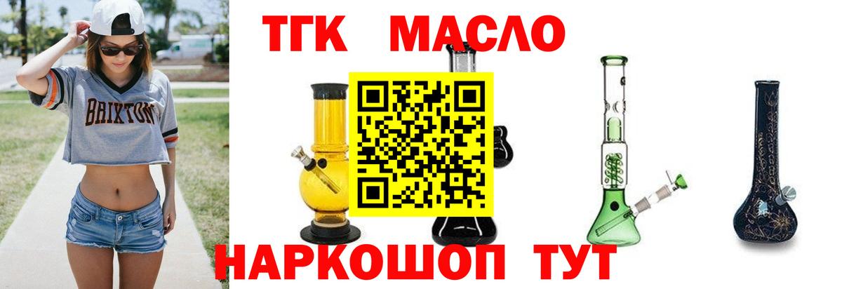 Дистиллят ТГК Wax Новошахтинск