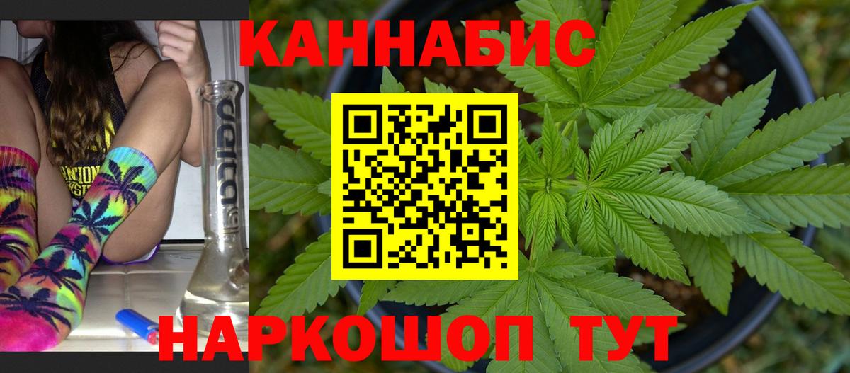 Марихуана Ganja Новошахтинск